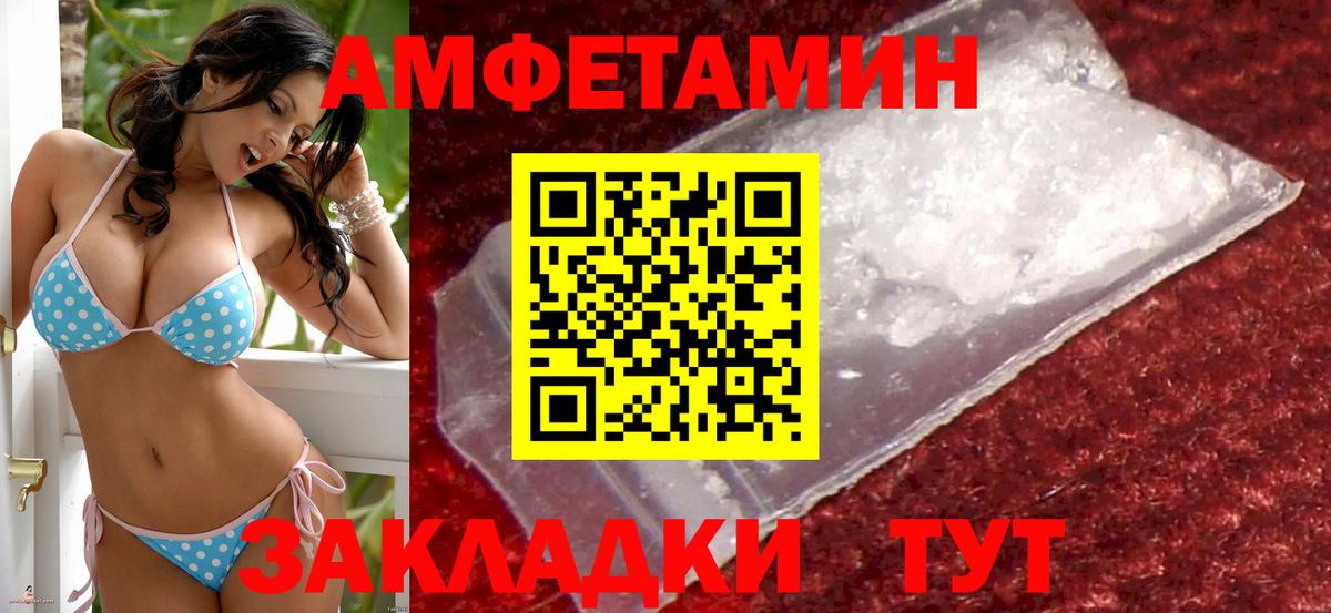 Amphetamine VHQ Северск