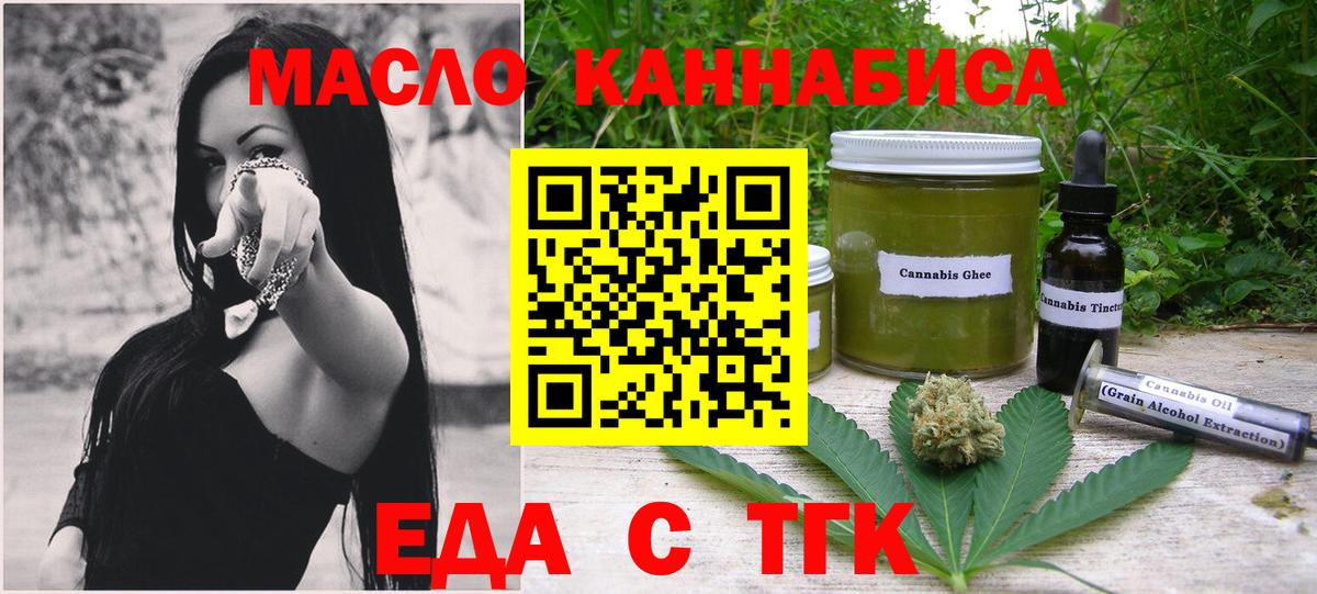 Печенье с ТГК марихуана Северск