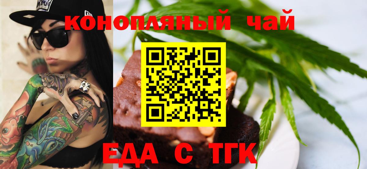 Canna-Cookies марихуана  Вход с VPN  Северск 