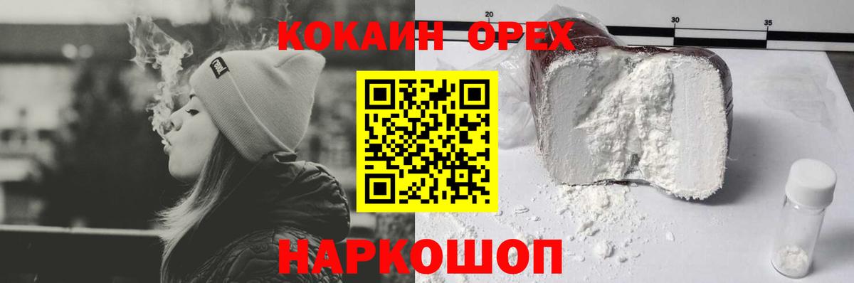 Кокаин 97% Северск