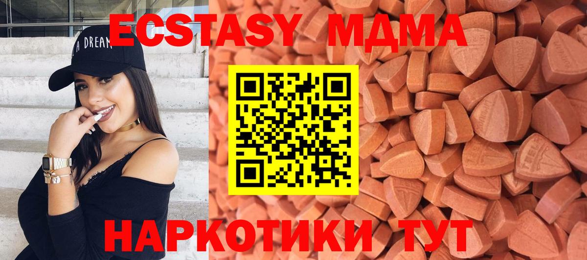 Экстази DUBAI  Ecstasy DUBAI  сайты даркнета наркотические препараты  Северск  Вход с VPN 