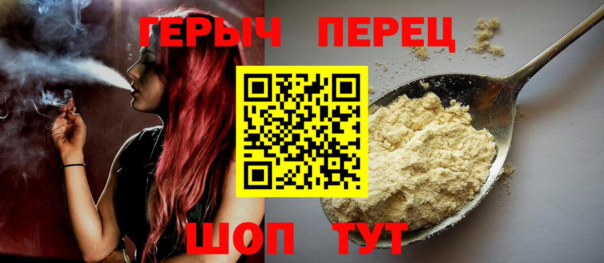 ГЕРОИН афганец Северск
