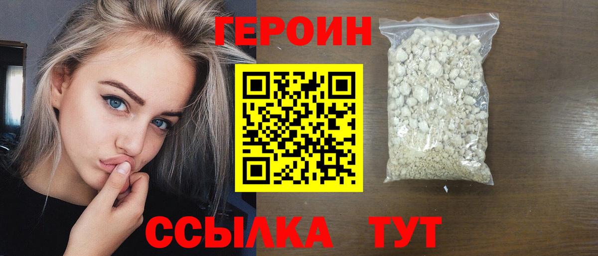 ГЕРОИН гречка  Героин  Северск  Вход с VPN 