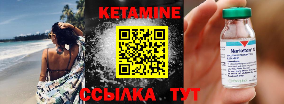 Северск  Кетамин VHQ  даркнет телеграм  Кетамин ketamine  Вход с VPN 
