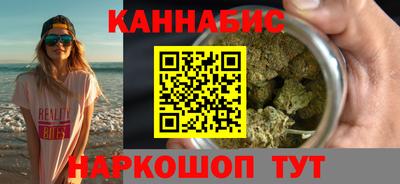 марихуана Бугуруслан