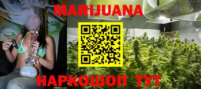 марихуана Бугуруслан