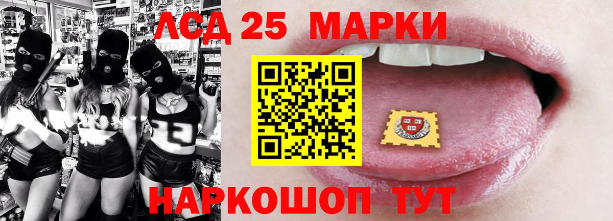 LSD-25 экстази кислота  Лсд 25 экстази  Северск  Вход с VPN 