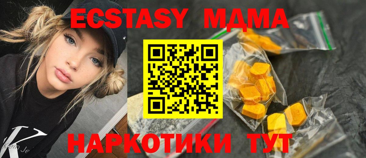 MDMA crystal  Вход с VPN  Северск  MDMA  MDMA VHQ 