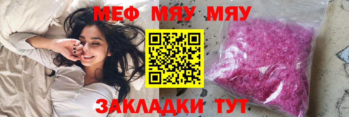 МЕФ кристаллы Северск