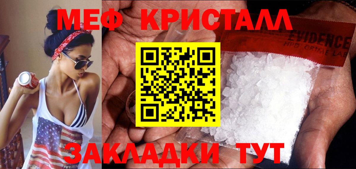 Мефедрон  МЕФ  Северск  Вход с VPN  Меф 4 MMC 
