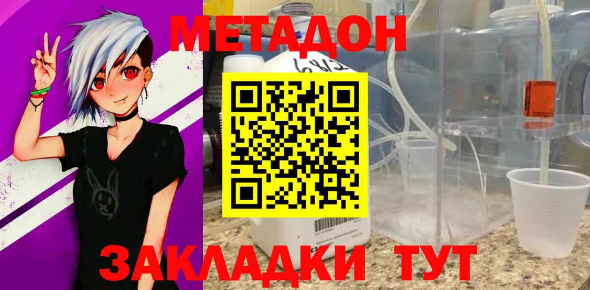 Метадон кристалл  Вход с VPN  Северск  МЕТАДОН кристалл 