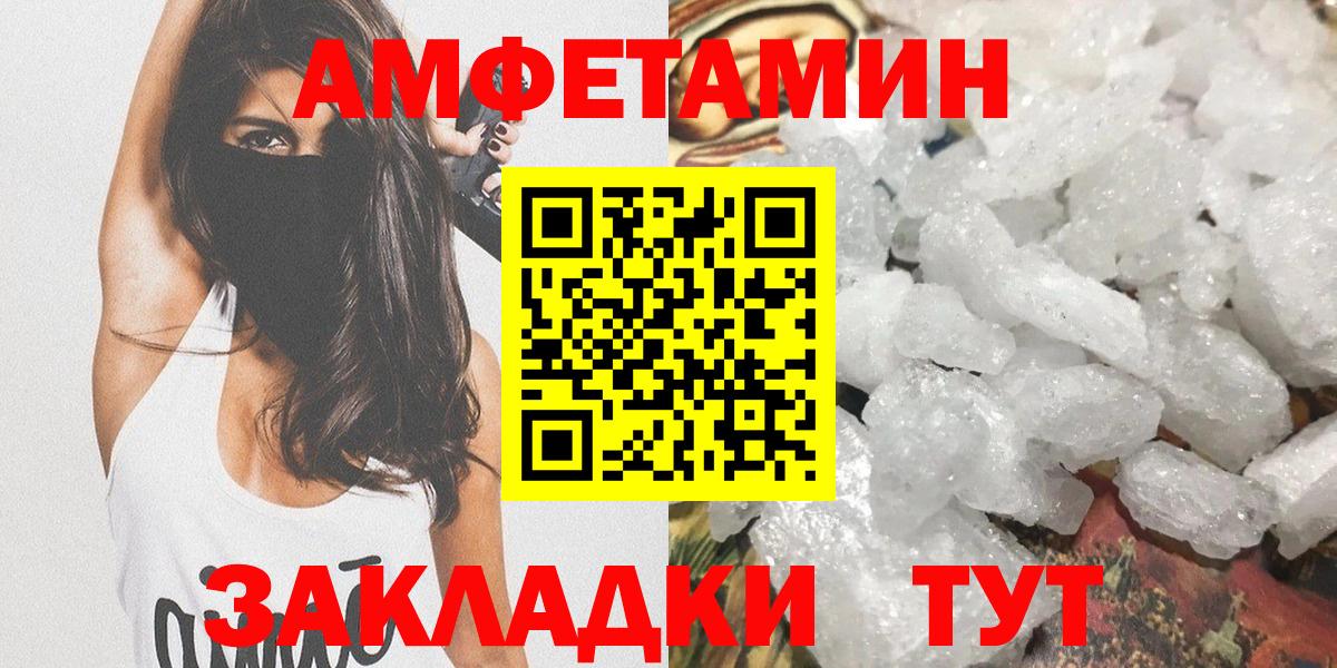 МЕТАМФЕТАМИН винт  Вход с VPN  МЕТАМФЕТАМИН винт  Северск 