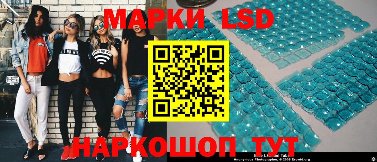 Марки 25I-NBOMe 1500мкг Северск