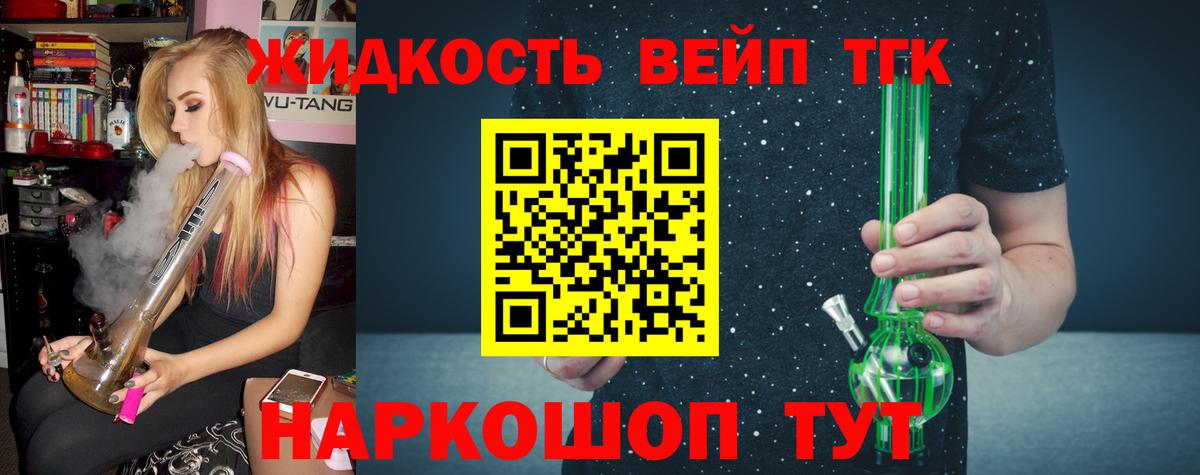Дистиллят ТГК THC oil Северск