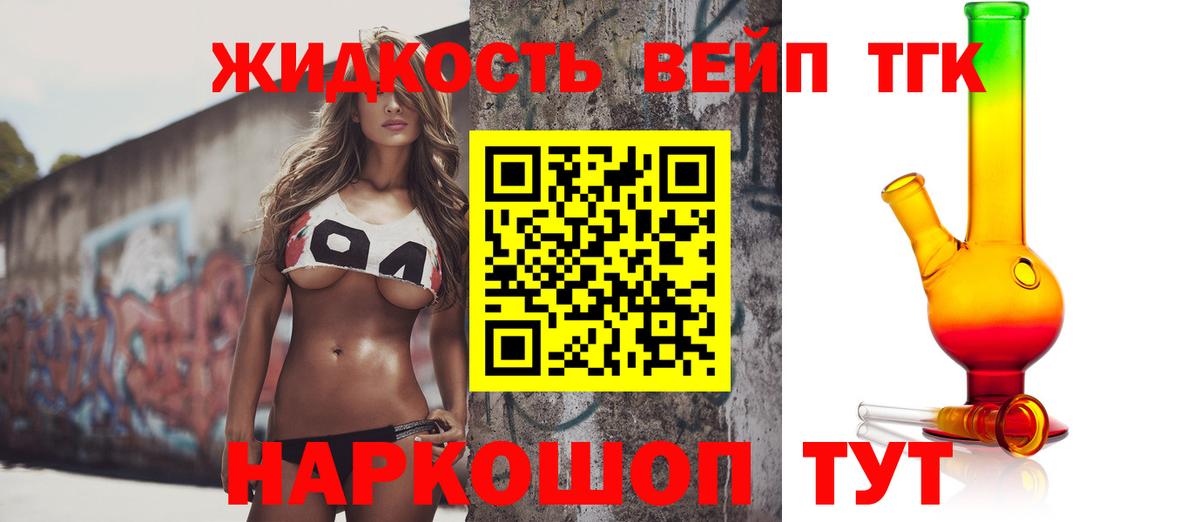 Дистиллят ТГК гашишное масло  Дистиллят ТГК концентрат  Северск  Вход с VPN 